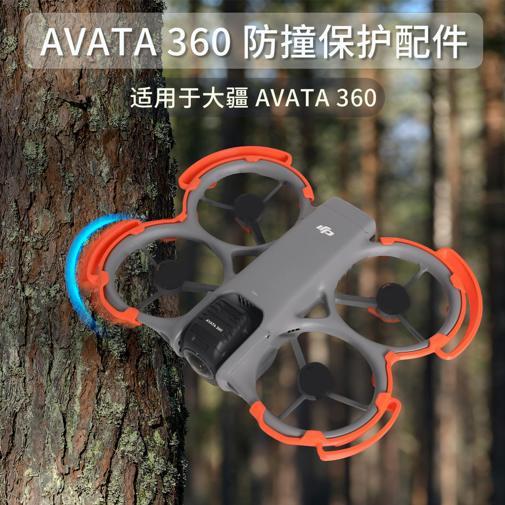 สําหรับ DJI AVATA 360 Drone Landing Gear Pan Tilt Protection Cover Bracket Anti-collision อุปกรณ์ป้องกัน