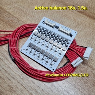 Active Balance 16s 1.5 แอมป์ ใช้ได้ทั้งแบตเตอรี่ลิเธียมไอออน…