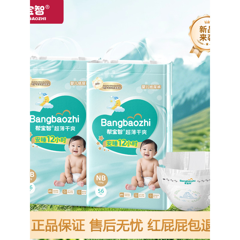 Pampers Wisdom Diapers Baby Ultra-Thin Breathable One Piece Pants ผ้าอ้อมแบบพกพา Unisex Baby Officia