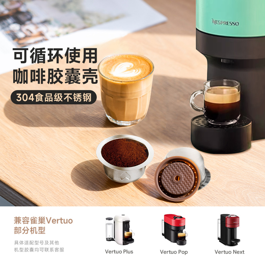 Vertuo next pop Coffee Machine Nestle nespresso Stainless Steel Coffee Capsule Case นํากลับมาใช้ใหม่