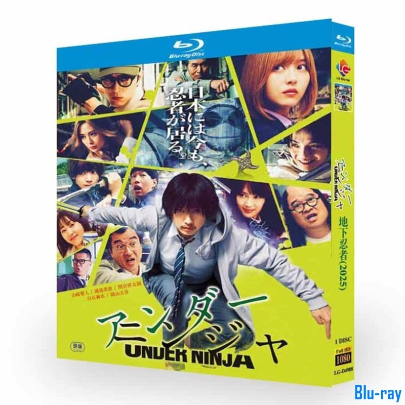 [BRAND NEW SEALED] ฟิล์มญี่ปุ่น Under Ninja (2025) กล่อง Blu-ray 1 แผ่น
