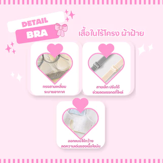เสื้อในเด็กโต อายุ8-15ปี (6293) น่ารักสดใส สไตล์มินิมอล ดอกไม้ ฟองน้ำบาง แบบสวม ชุดชั้นใน