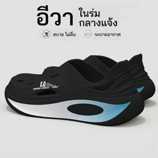 [จัดส่งภายใน 24 ชั่วโมง] รองเท้าแตะผู้ชาย อีวา คุณภาพสูง พื้นหนา 3 ซม. สวมใส่สบายในร่ม/กลางแจ้ง รองเท้าแฟชั่นสุดฮิต