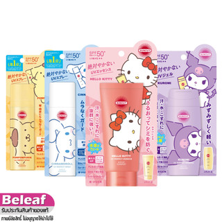 ของแท้ Kose Suncut x Sanrio R Protect UV Essence / Gel / Mist / Spray SPF50+ PA++++ ซันคัท กันแดด