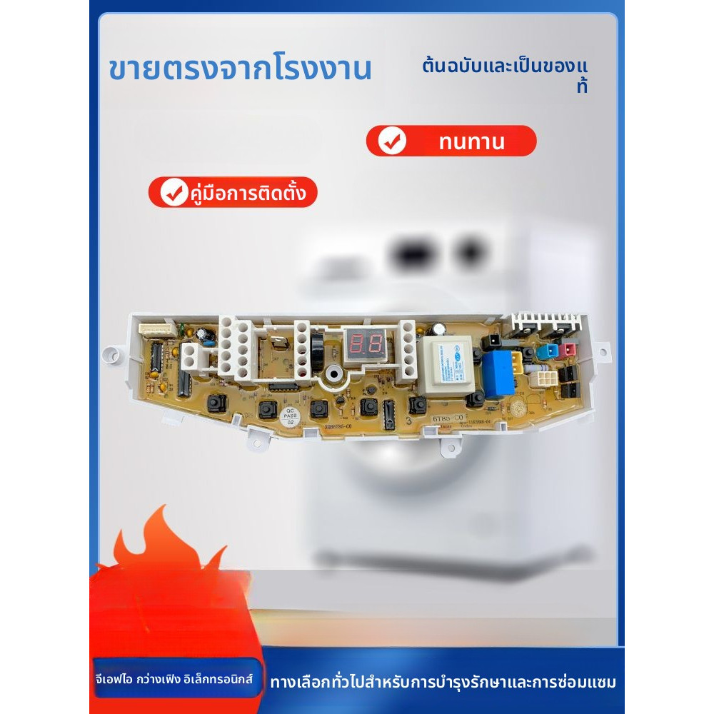 แผงควบคุมเครื่องซักผ้าฝาบน Samsung สำหรับรุ่น XQB60-J85S XQB60-T85 XQB70-J85S XQB70-T85 อะไหล่แท้