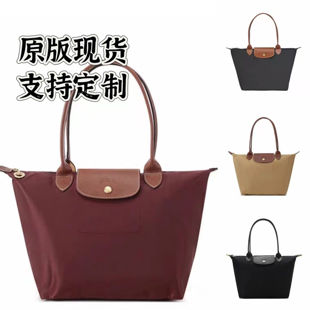 11 Longxiang กระเป๋า 70th Anniversary Tote Bag Nylon Folding Bag Underarm Bag Ladies Handbag Dumplin