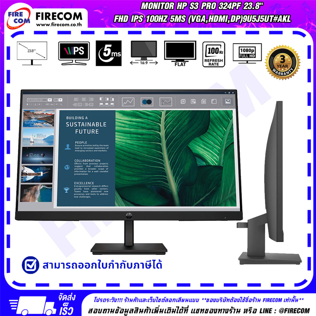 จอมอนิเตอร์ Monitor HP S3 Pro 324PF 23.8" FHD IPS 100Hz 5ms (VGA,HDMI,DP)9U5J5UT#AKL สามารถออกใบกำกั