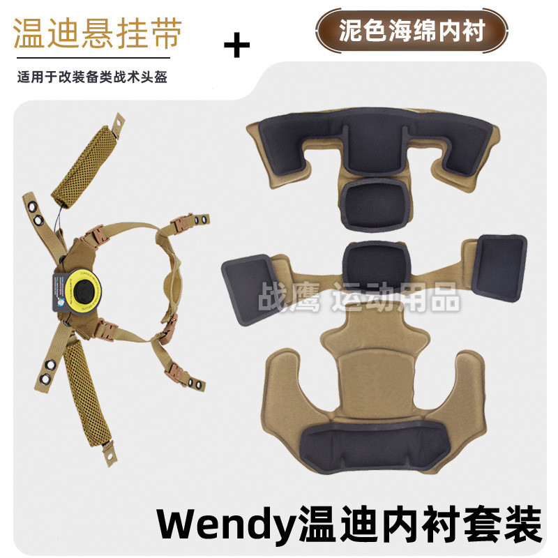 ️ Cross-Border Wendy Wendy Lining Hanging Generation Sponge Set Wendy Adjustable Knob Tactical Helme