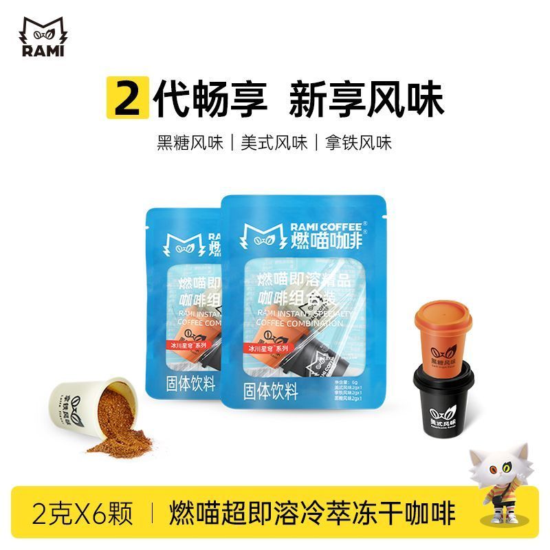 Burn Meow กาแฟสําเร็จรูป Freeze-Brew กาแฟสําเร็จรูป ซุปเปอร์กาแฟดํา รสลาเต้อเมริกัน กาแฟบริสุทธิ์ 4.