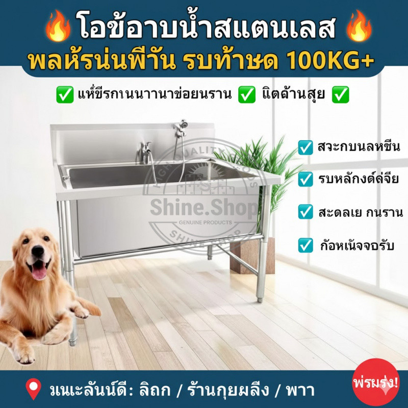 อ่างอาบน้ำสุนัขสแตนเลส หนาพิเศษ ทำความสะอาดง่าย สำหรับร้านสัตว์เลี้ยง แมวและสุนัข ห้องอาบน้ำสัตว์