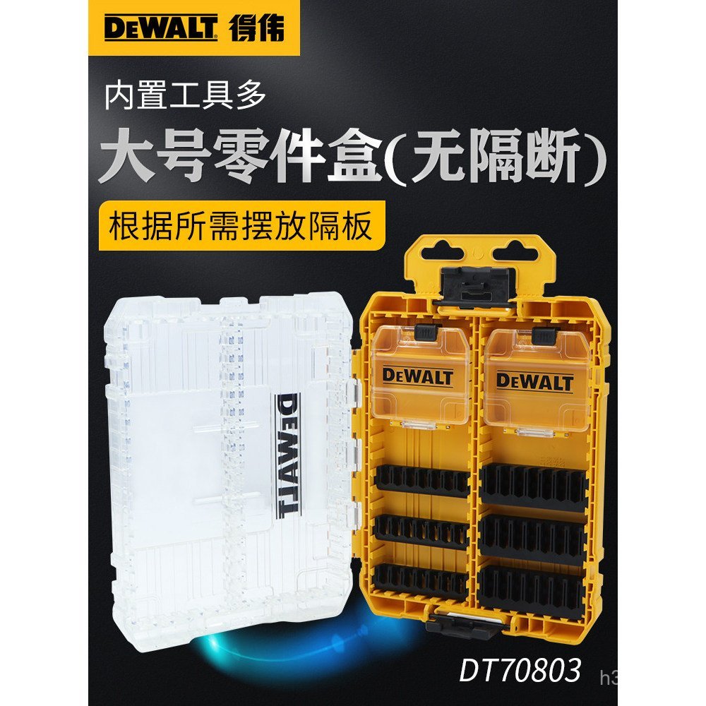 DeWALT DeWALT สองด้านขนาดใหญ่กล่อง DT7083 กล่องเก็บของพลาสติกใสวางซ้อนกันได้สามารถเก็บเจาะบิตการ์ดบา