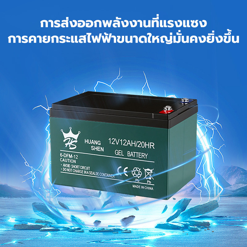 (แถมสายต่อ+น็อตฟรี) แบตเตอรี่ 4ก้อน 12V 12AHแบตเตอรี่แห้ง แบตเตอรี่แท้ แบตเตอร์รี่รถไฟฟ้า แบตเตอรี่ตะกั่ว Battery รูปที่ 5