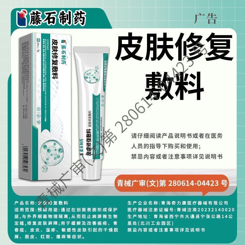 Bae Cleansing Soothing Gel Repairing Skin 4.12 Skin ADFL
