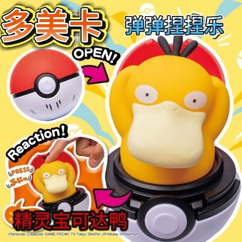หูเป่ย์ จ.angton Han Technology Co., Ltd. Domeka Pokémon Bomb Pinch Pinch Music Can Reach Duck Elf F