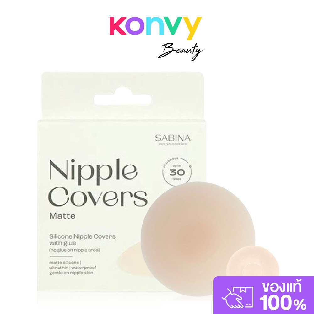 Sabina Nipple Cover with No-Glue Center Free Size Light Skin 1 Pair ซิลิโคนปิดจุกแบบเว้นกาวตรงกลาง ซาบีน่า สีเนื้ออ่...