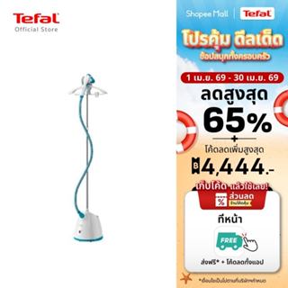 Tefal เครื่องรีดไอน้ำถนอมผ้า Pro Style One ความจุ 1.5 ลิตร ร…