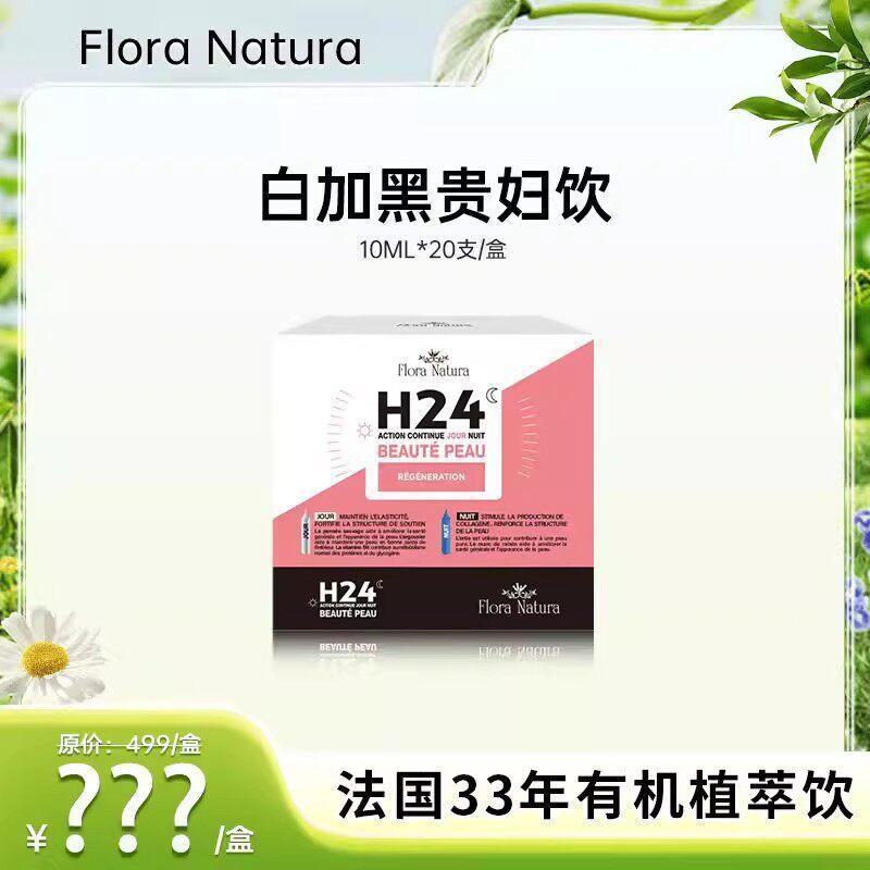 Flora Natura24H White Plus Black Lady Drink นําเข้า 15ml * 20 ชิ้น Flora Natura24H20260409