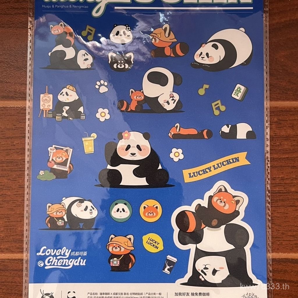 Ruix Daigou Flower Shop National Treasure Panda Flower สติ๊กเกอร์สินค้าน่ารัก