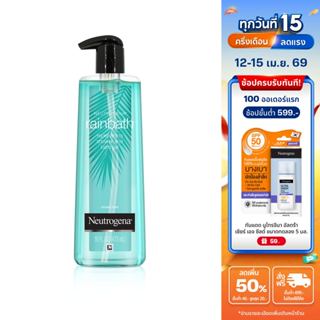 นูโทรจีนา เจลอาบน้ำ เรนบาธ รีพลินิชชิ่ง โอเชียน มิสต์ Neutro…