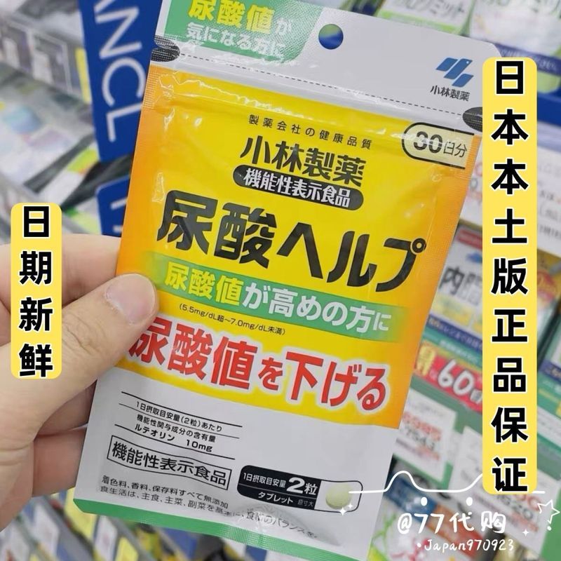 Daigou Japan Kobayashi Pharmaceutical Body Metabolc Granules 60 เม็ดข้อต่อสมดุลผู้ใหญ่ผู้ชายผู้หญิง 
