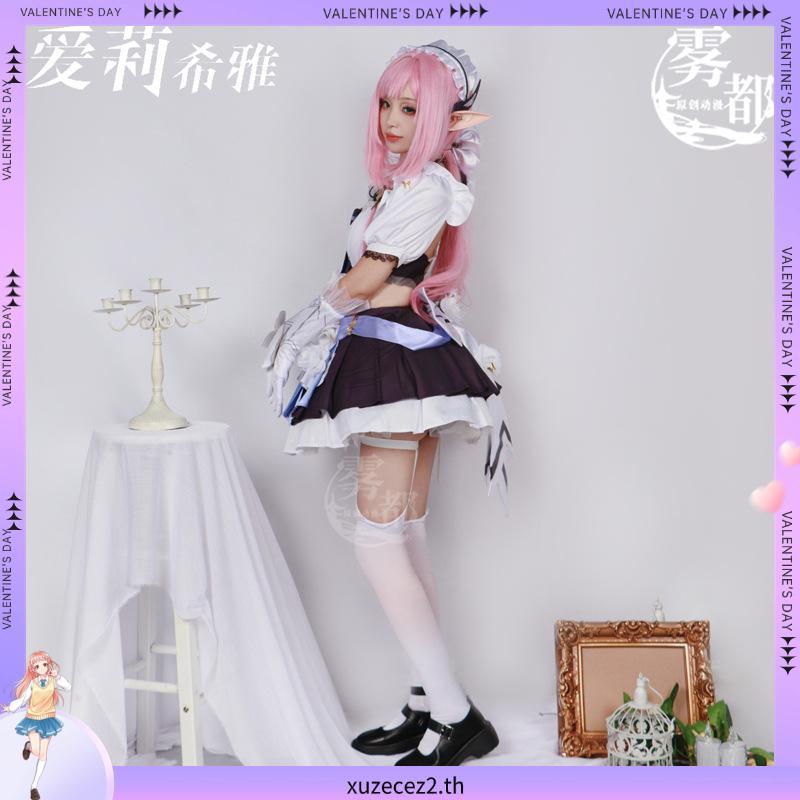 Honkai Impact 3rd Elysia Maid ชุดคอสเพลย์ เกมอะนิเมะ สําหรับปาร์ตี้ฮาโลวีน