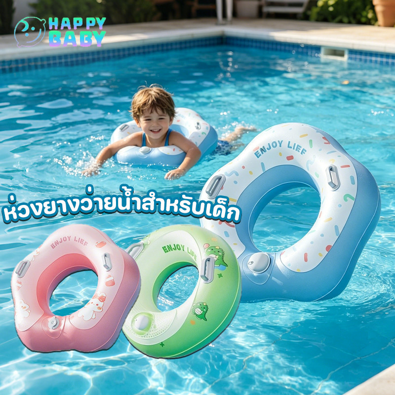 ห่วงยางว่ายน้ำสำหรับเด็ก หนาสองชั้นPVC ลายการ์ตูน ของเล่นน้ำกลางแจ้ง สำหรับอายุ6เดือน-5ปี