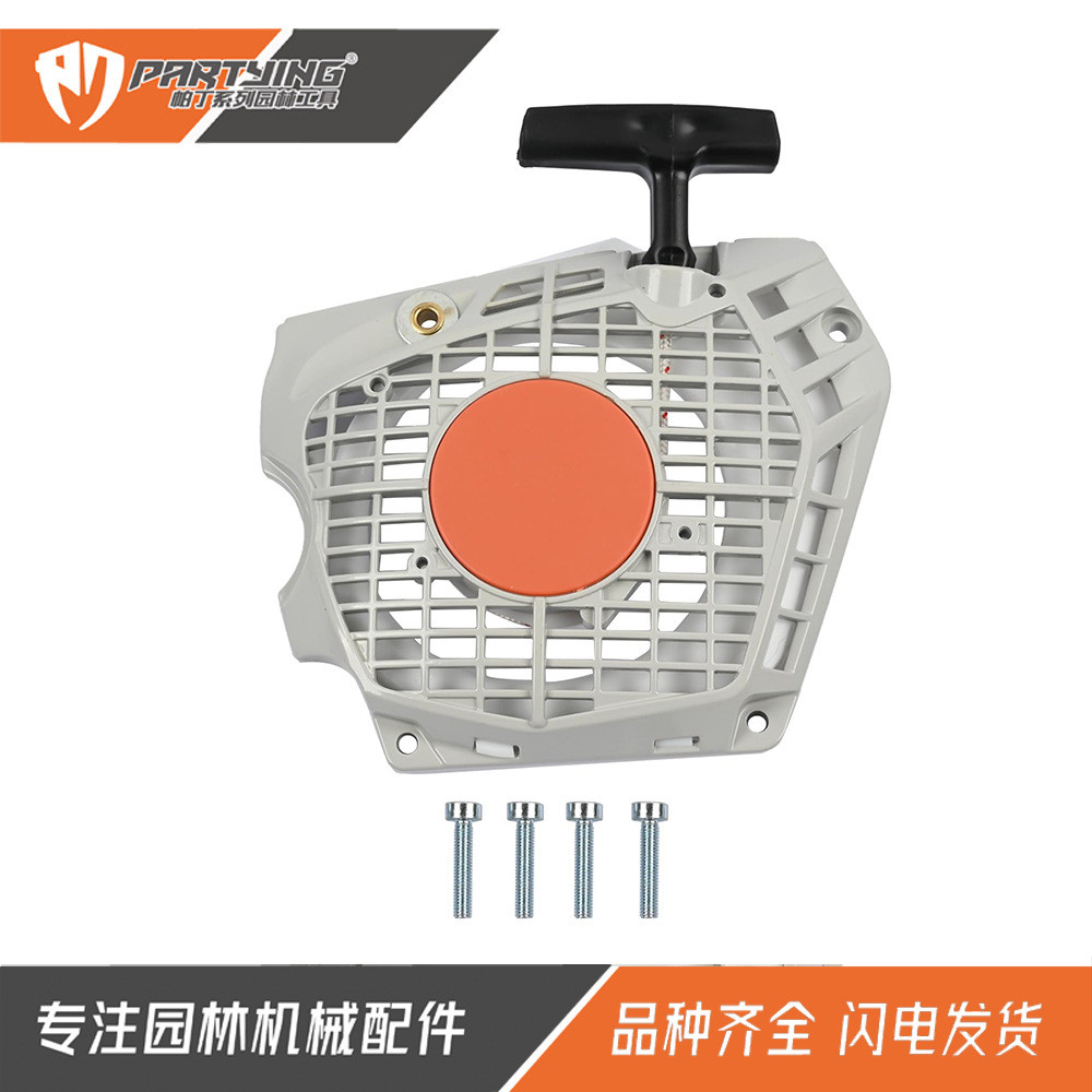 เลื่อยโซ่ MS500i/MS500i-R Starter 1147 080 2101 แผ่นดึง