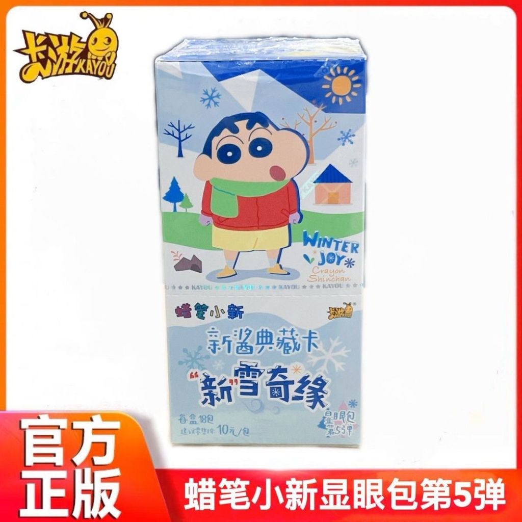 Crayon Shin-Chan Eye Pack No. 5 ใหม่แช่แข็งชุดคอลเลกชันการ์ดอะนิเมะ สินค้า