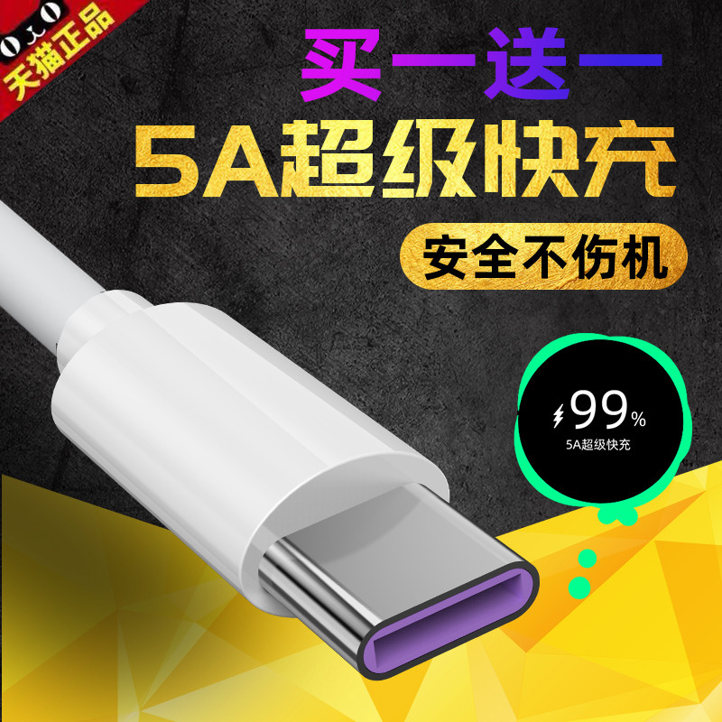 เหมาะสําหรับสายชาร์จ Huawei Honor ของแท้ 5A Super Fast CHARGING Mate30/20 สายเคเบิลข้อมูล P40/30P20P