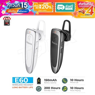 พร้อมส่ง Hoco​ E60 รุ่นใหม่ล่าสุด หูฟัง​ หูฟังบลูทูธ ​หูฟังไ…