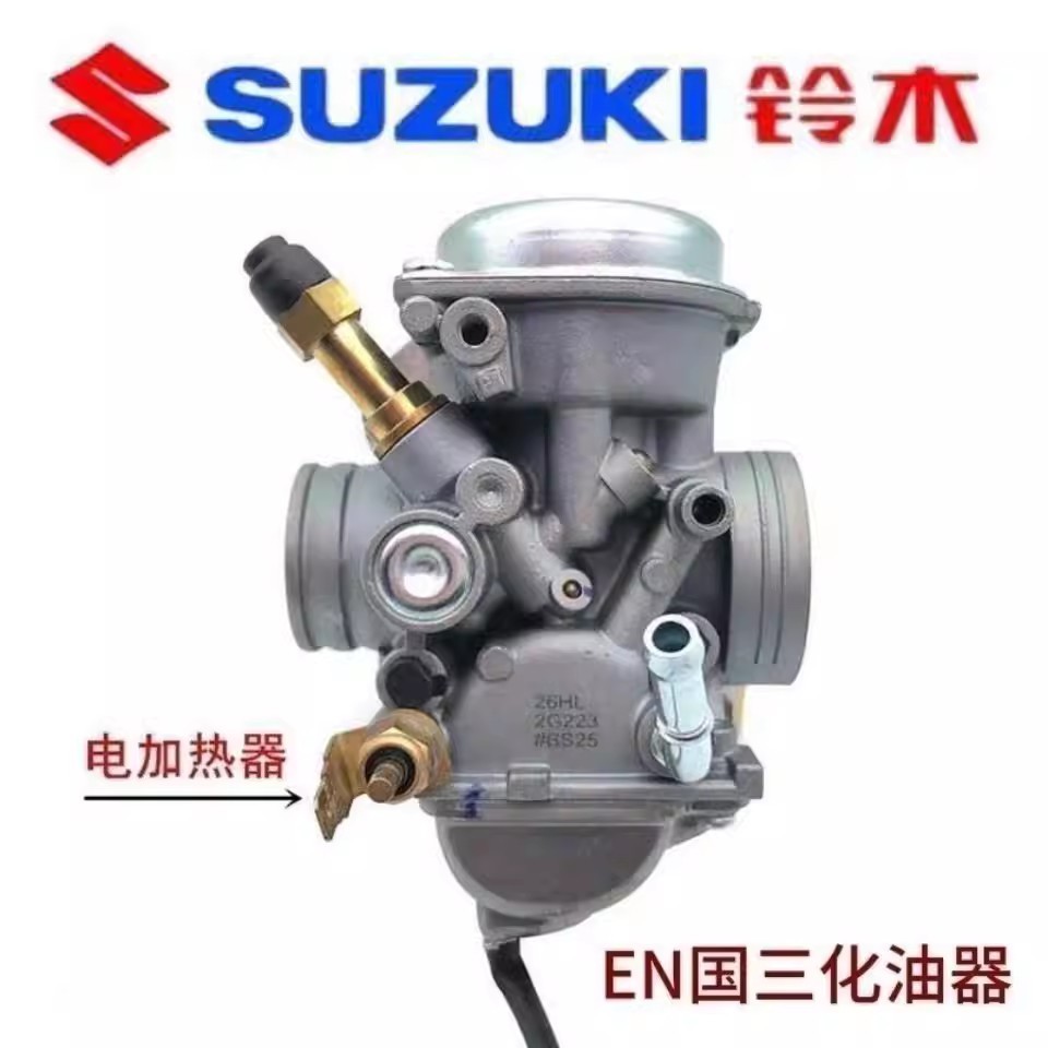 เหมาะสําหรับ Diamond Leopard HJ125K-2A/3A National Three GN125-2FD Suzuki King EN125-3/E/F คาร์บูเรเ