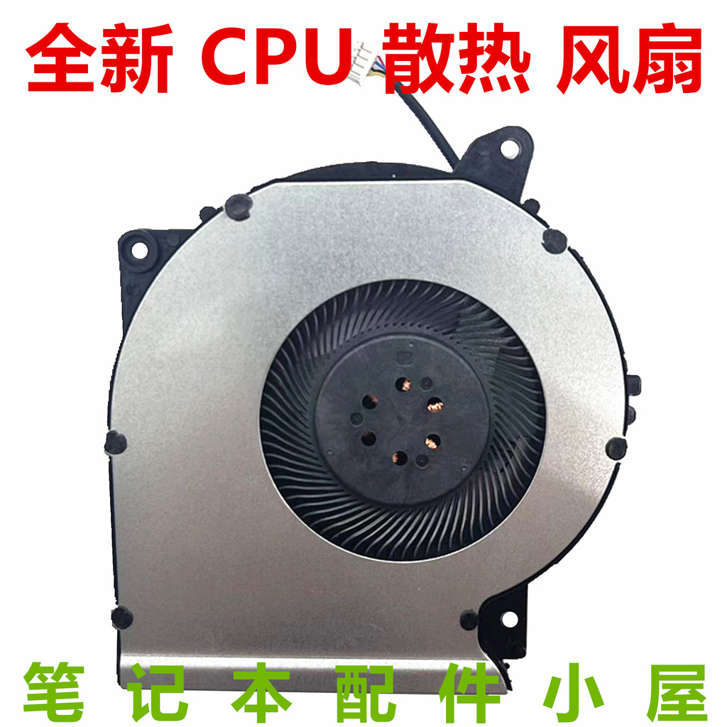เหมาะสําหรับ Asus Asus Stuborn หิน Stuborn 6th Generation FL8700D FL8700J Y5200J FL8700F พัดลม