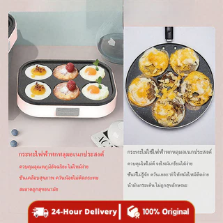 HC กระทะทอดไข่ 3in1 ไฟฟ้าขนาด rumahเล็ก 220V 900W กระทะทอดไข่ดาว ทำแพนเค้ก ทำเบอร์เกอร์ 6 หลุม