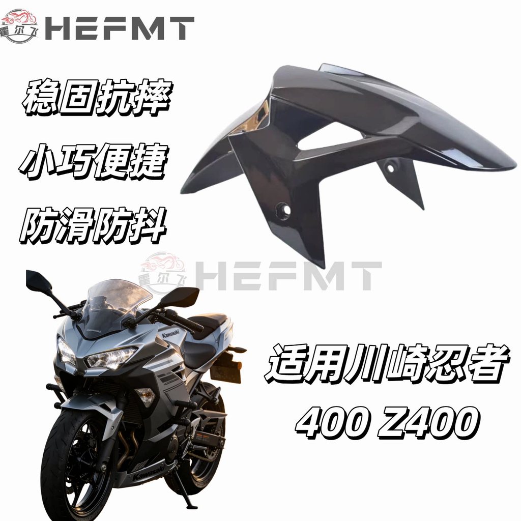 การส่งเสริมการขาย คาวาซากิ นินจา 400 Z400 บังโคลนหน้ายางด้านหน้าบังโคลนยามด้านหน้า แซนด์การ์ด