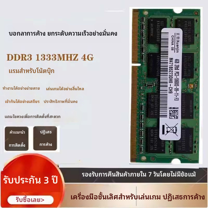 เดลล์ N3010 M4010 N4010 m4040 4G DDR3 1333เหมาะสำหรับโมดูลหน่วยความจำของแล็ปท็อป