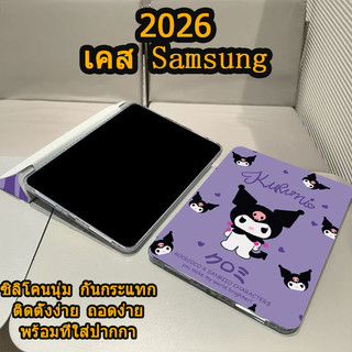 เคสฝาพับ สำหรับ Samsung Tab S6 lite/A9 Plus S9 FE S9+  S10 S10FE s7/s8 S10lite A8   ซิลิโคนนุ่ม กันกระแทก มีช่องใส่ปากกา