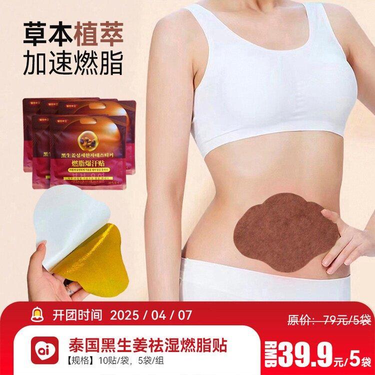อุปกรณ์เสริม ecomcom ecompression 艾泰迪 Black Room SOO贴草本 Cillao Jideo Diao肚Fushi Zhongai Thai Black G
