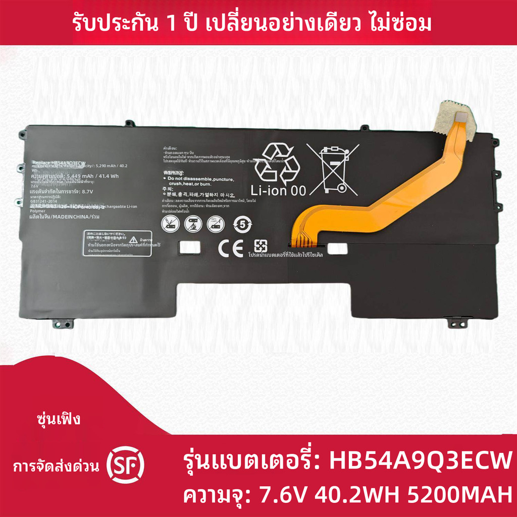 เหมาะสำหรับ Huawei MateBook X WT-W09/W19 HB54A9Q3ECW แบตเตอรี่แท็บเล็ตแล็ปท็อป