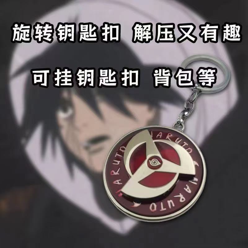 影 Xiao Migcor keyshadow Ninja อุปกรณ์เสริมพวงกุญแจหมุนได้ใหม่จี้โลหะ Kamui Sasuke Itachi พวงกุญแจโลห