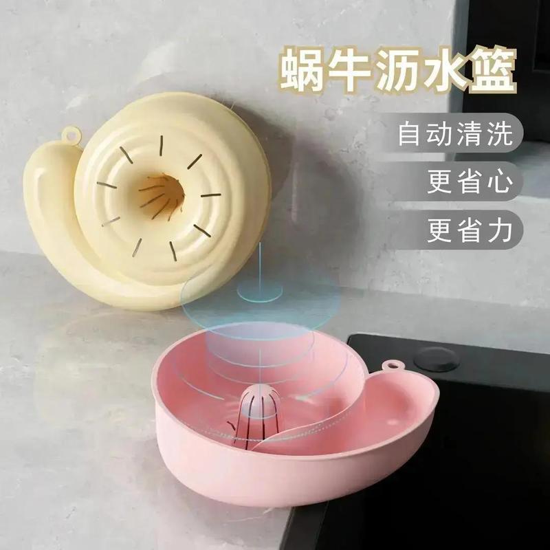 【蜗牛自动清洗篮】蜗牛自动清洗篮洗水果神器自动清洗器旋转创意tianguitou881.my 4.15 【Snail Automatic Washing Basket】Snail automatic 