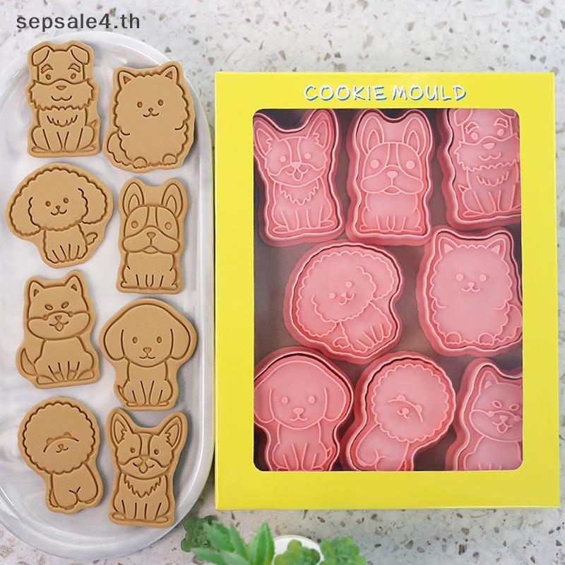 # sepsale # 8PCS 3D Dog Bakeware บิสกิตแม่พิมพ์ DIY คุกกี้เครื่องมือของขวัญเครื่องมือตกแต่งเค้ก.