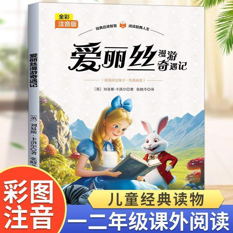 แผนภูมิสีของอลิซ Zhuyin Edi Adventures แผนภูมิสี ร้านเครื่องเขียน Zhuyin (สินค้ากีฬา)