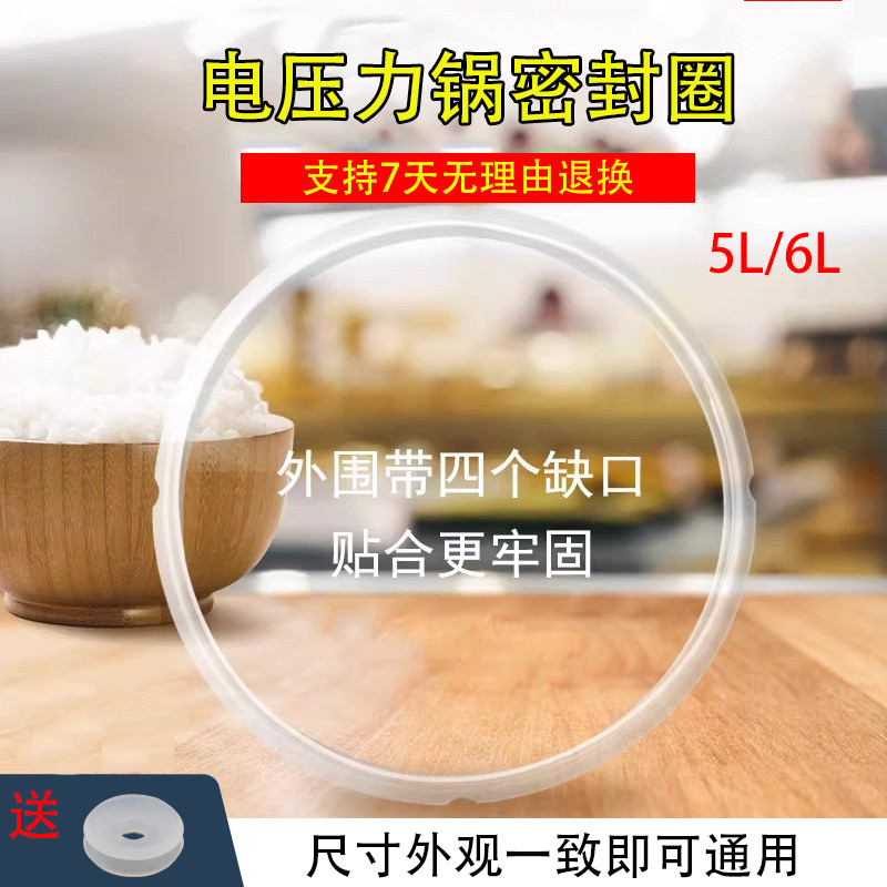เหมาะสําหรับ AUX AX-D301/D301A หม้อความดันไฟฟ้า 3L มัลติฟังก์ชั่ไฟฟ้ากระติกน้ําร้อนแหวนปิดผนึกอุปกรณ