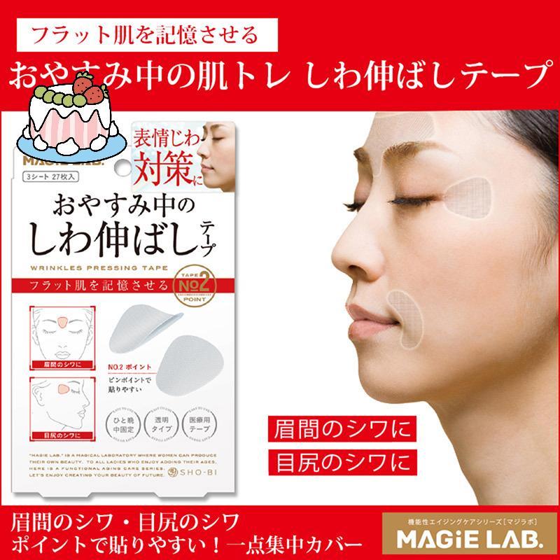 [Sep-t] 27PCS Facial Line ริ้วรอยหย่อนคล้อย Skin Lift Up Frown หน้าผาก Anti-Wrinkle Patch
