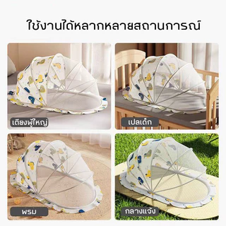COD มุ้งกันยุงสำหรับเด็กมีม่านบังแสง มุ้งกันยุงสำหรับเปลเด็ก พับได้ มุ้งครอบกันยุงแบบพกพา ป้องกัน 360°