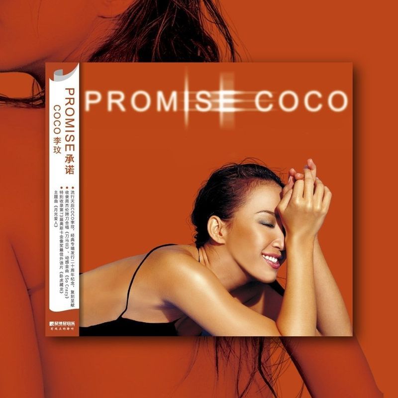 พร้อมสต็อกของแท้อย่างเป็นทางการ COCO COCO PROMISE PROMISE CD+Lyrics Book 4-17-22