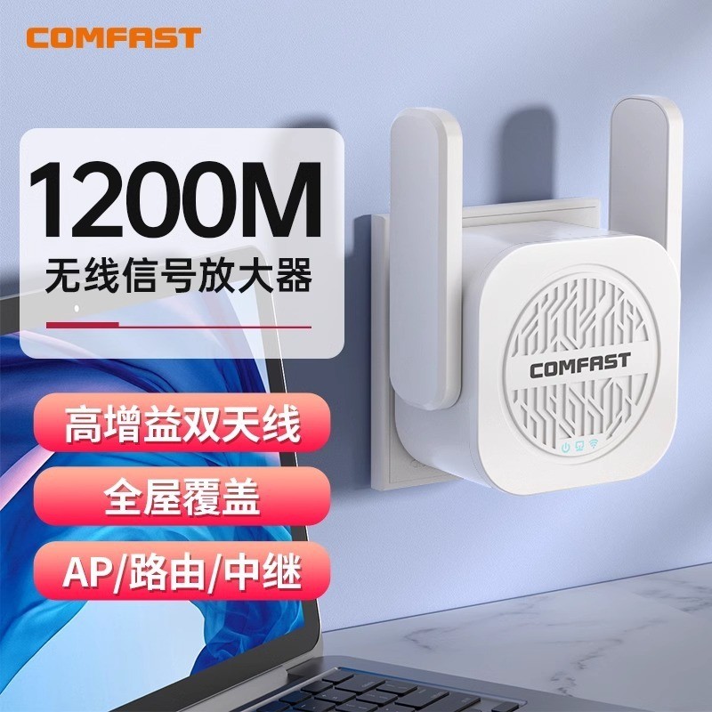 COMFAST WR763AC 1200M Dual Band wifi สัญญาณ Amplification 5G ระยะไกล Enhanced Amplifier Repeater