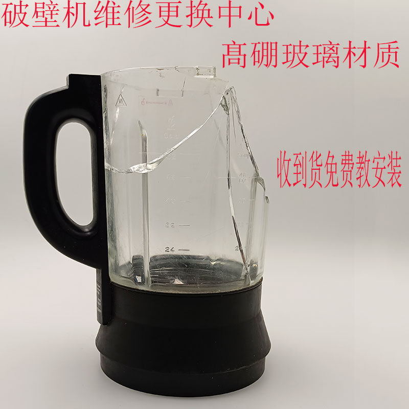 Supor Broken Wall เครื่องทําอาหารอุปกรณ์เสริม JP58 JP59 JP69 828a ความร้อนแก้ว Body Repair เปลี่ยน