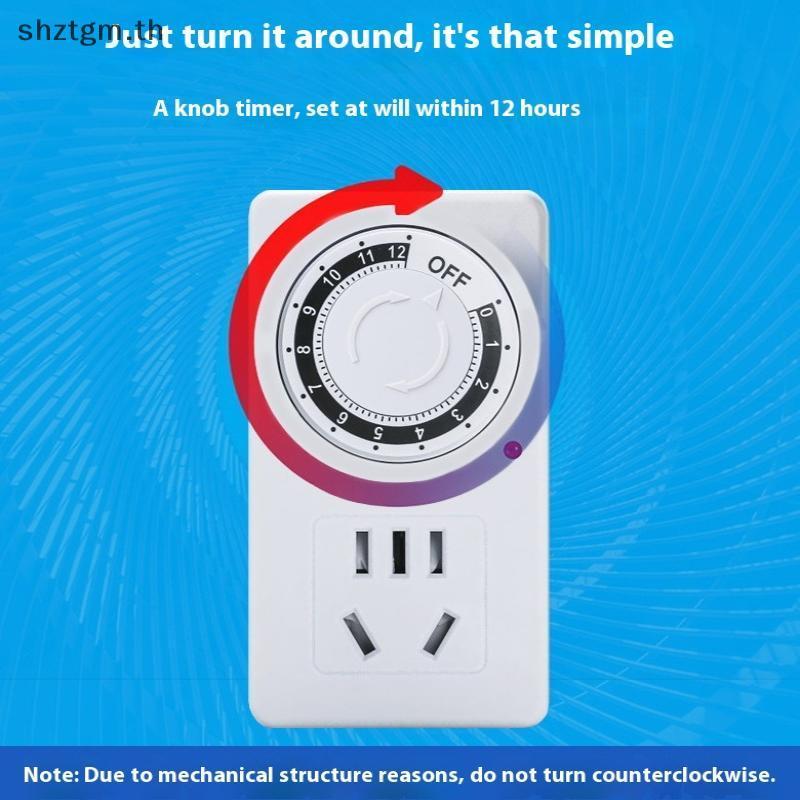 SHZTGM Universal Mechanical Timer Switch Outlet 12/24 ชั่วโมง Cyclic Loop Plug สําหรับห้องครัว TH