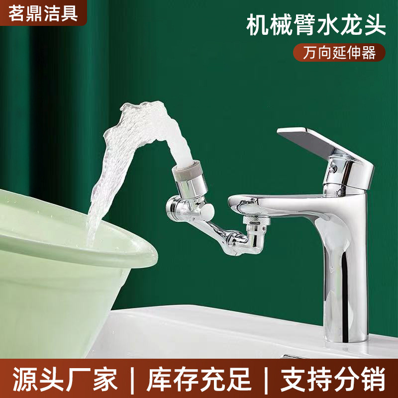 ก๊อกน้ําแขนโรตารี Extender 1080 Universal อ่างล้างหน้า Aerator Multi-Function หมุน Splash-Proof ก๊อก